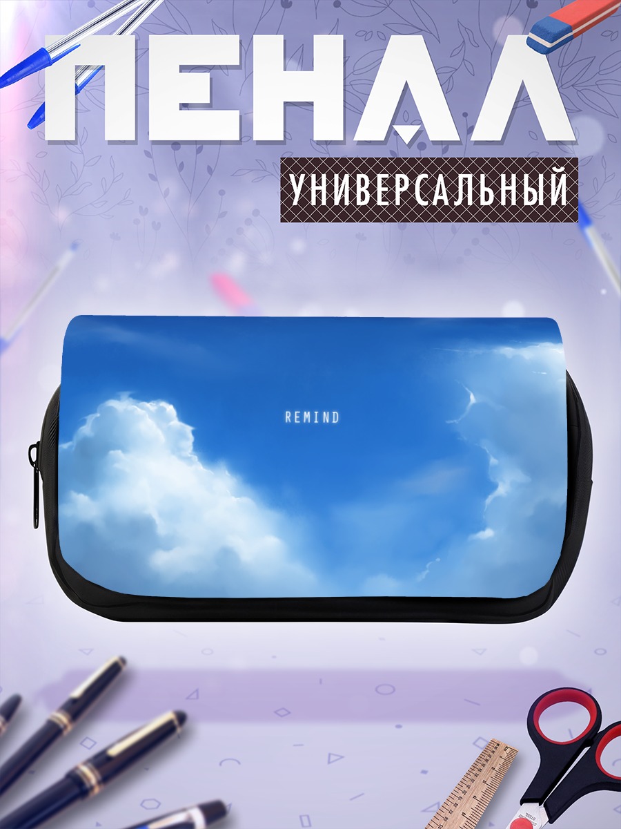 Пенал-косметичка Голубые облака
