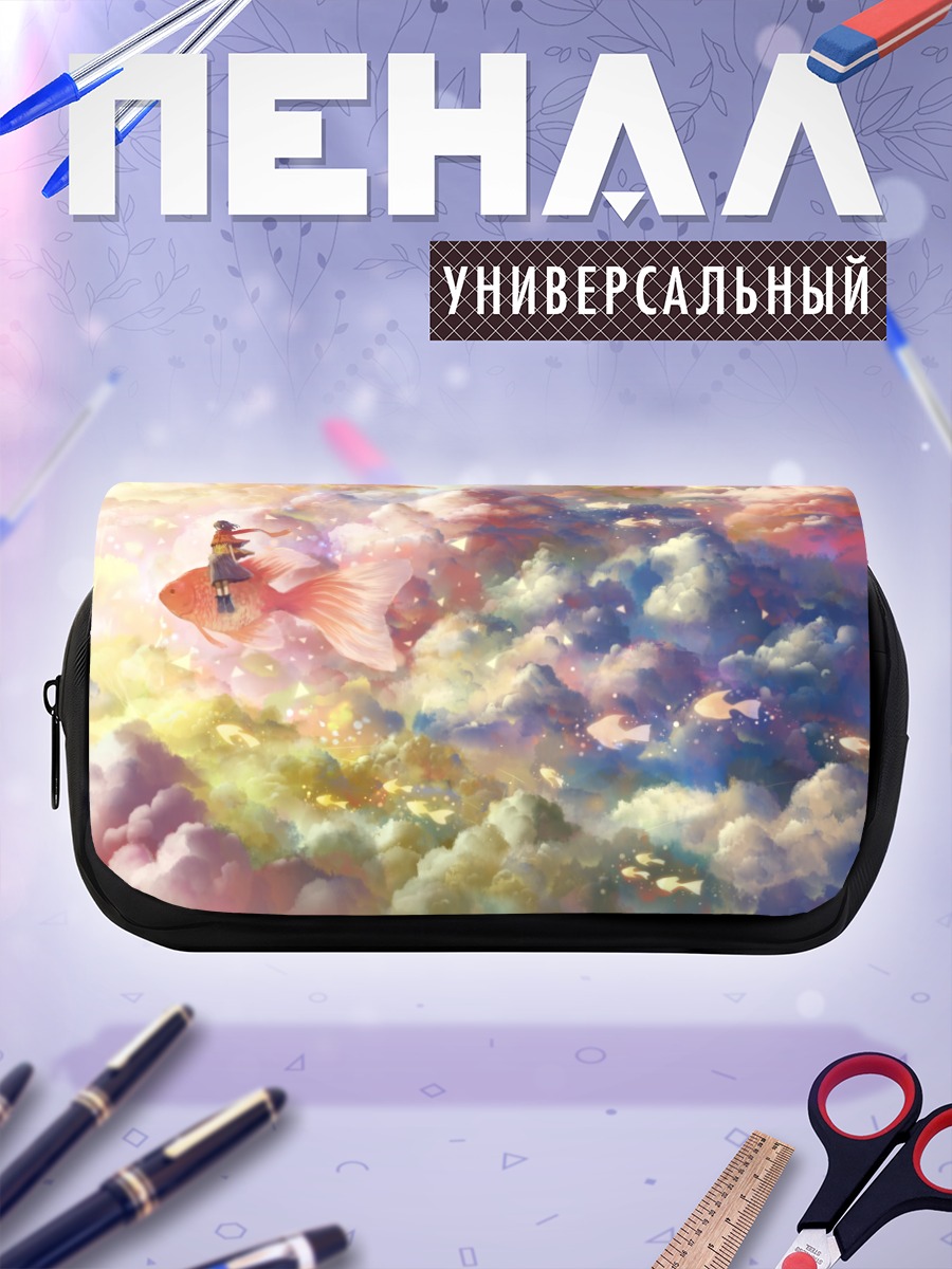 Пенал-косметичка Рыба в облаках