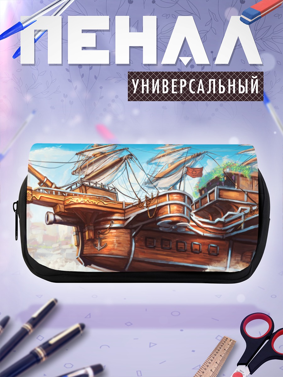 Пенал-косметичка Корабль в облаках