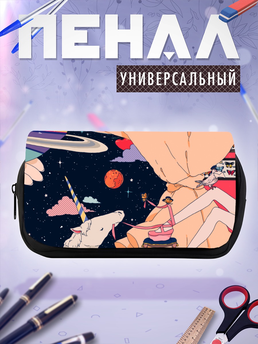 Пенал-косметичка Космический завтрак