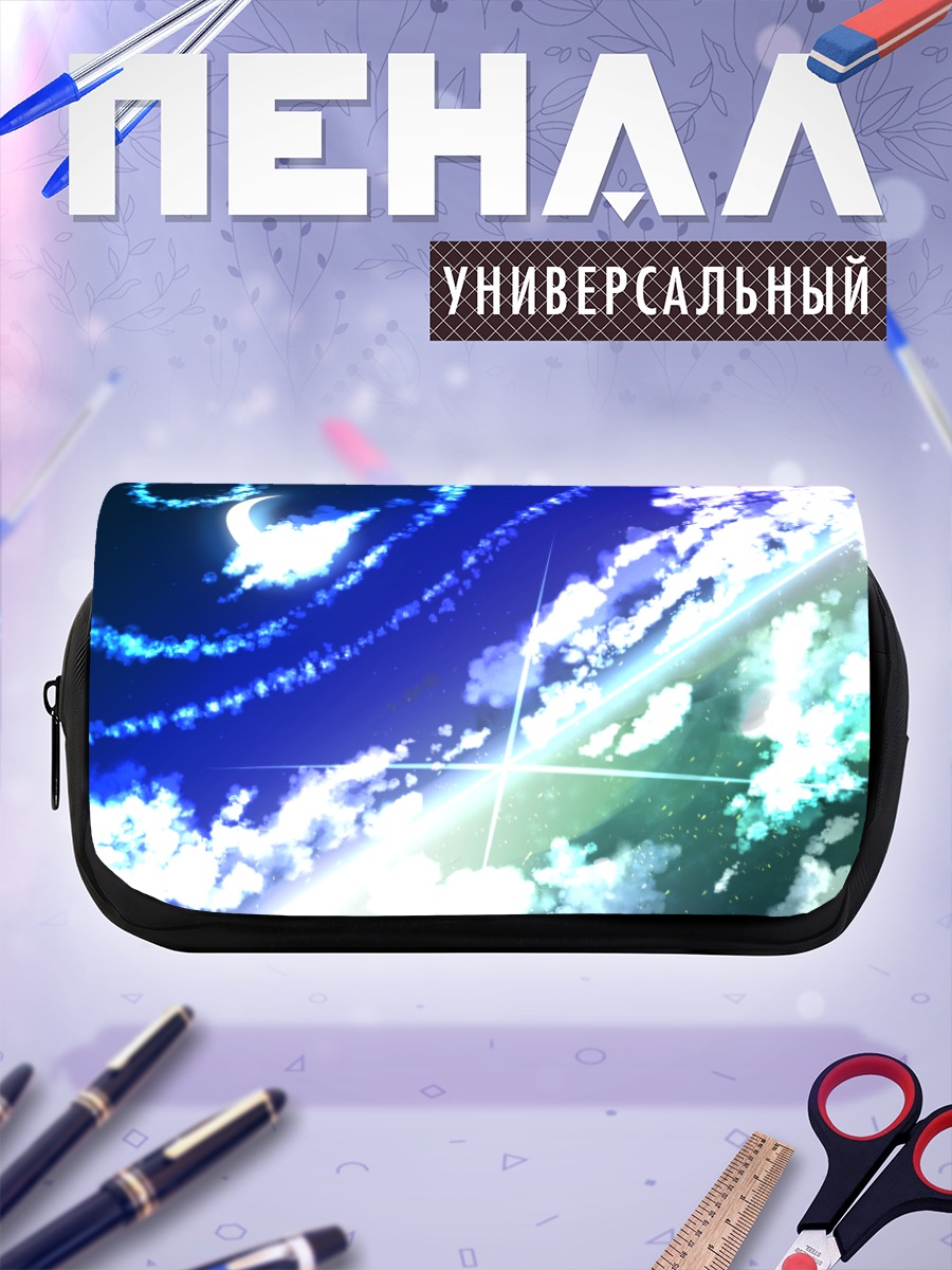 Пенал-косметичка Ночная луна в облаках