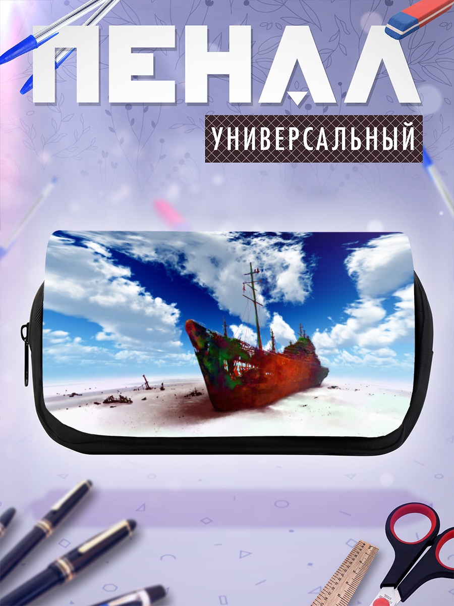 Пенал-косметичка Корабль в облаках