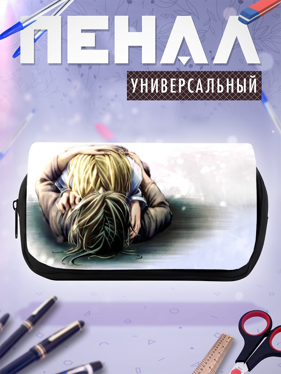 Пенал-косметичка Криста Ренц и Юмир