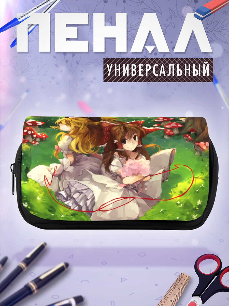 Пенал-косметичка Рейму и Мариса