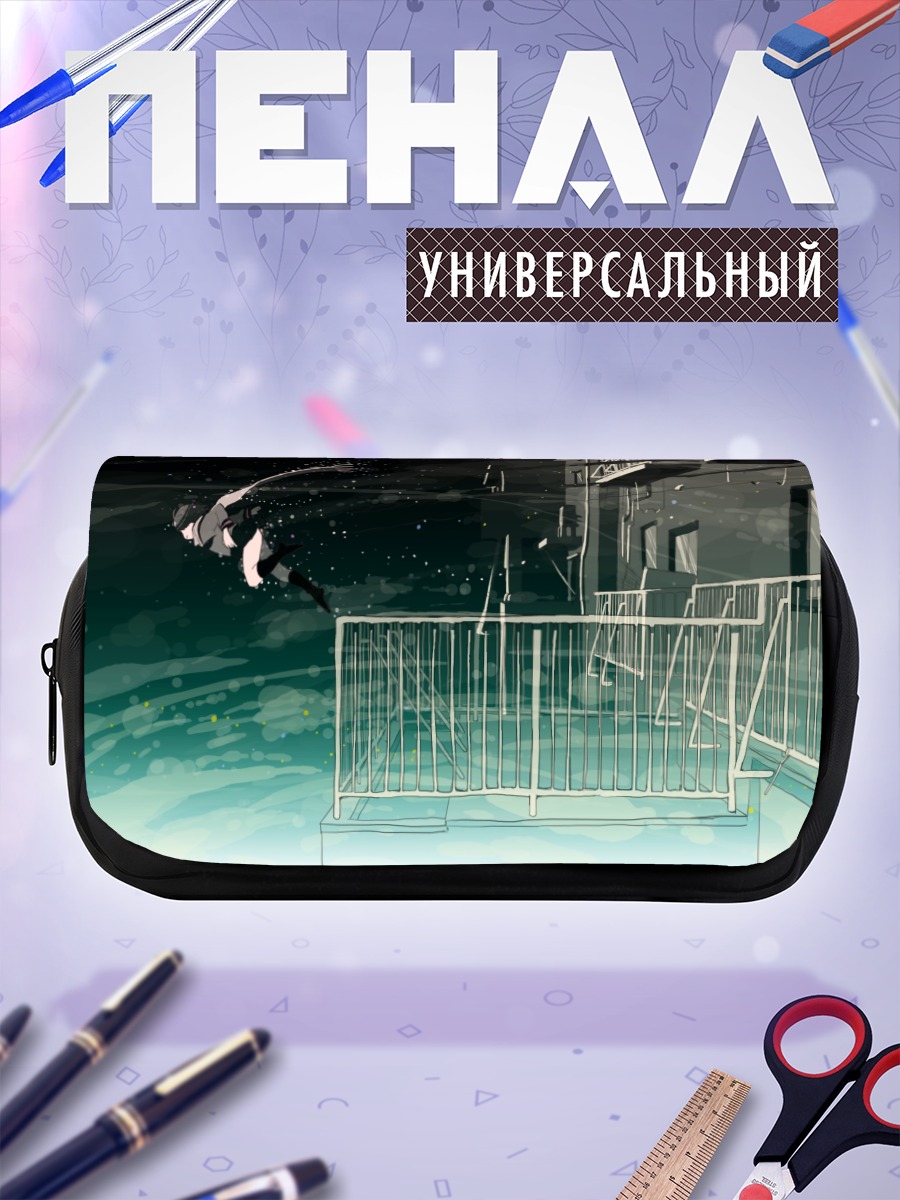 Пенал-косметичка Прыжок с балкона