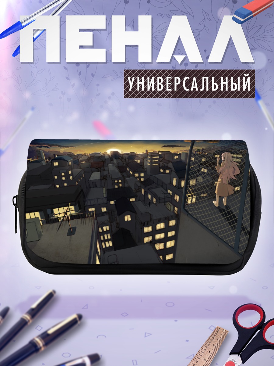 Пенал-косметичка Иа над городом