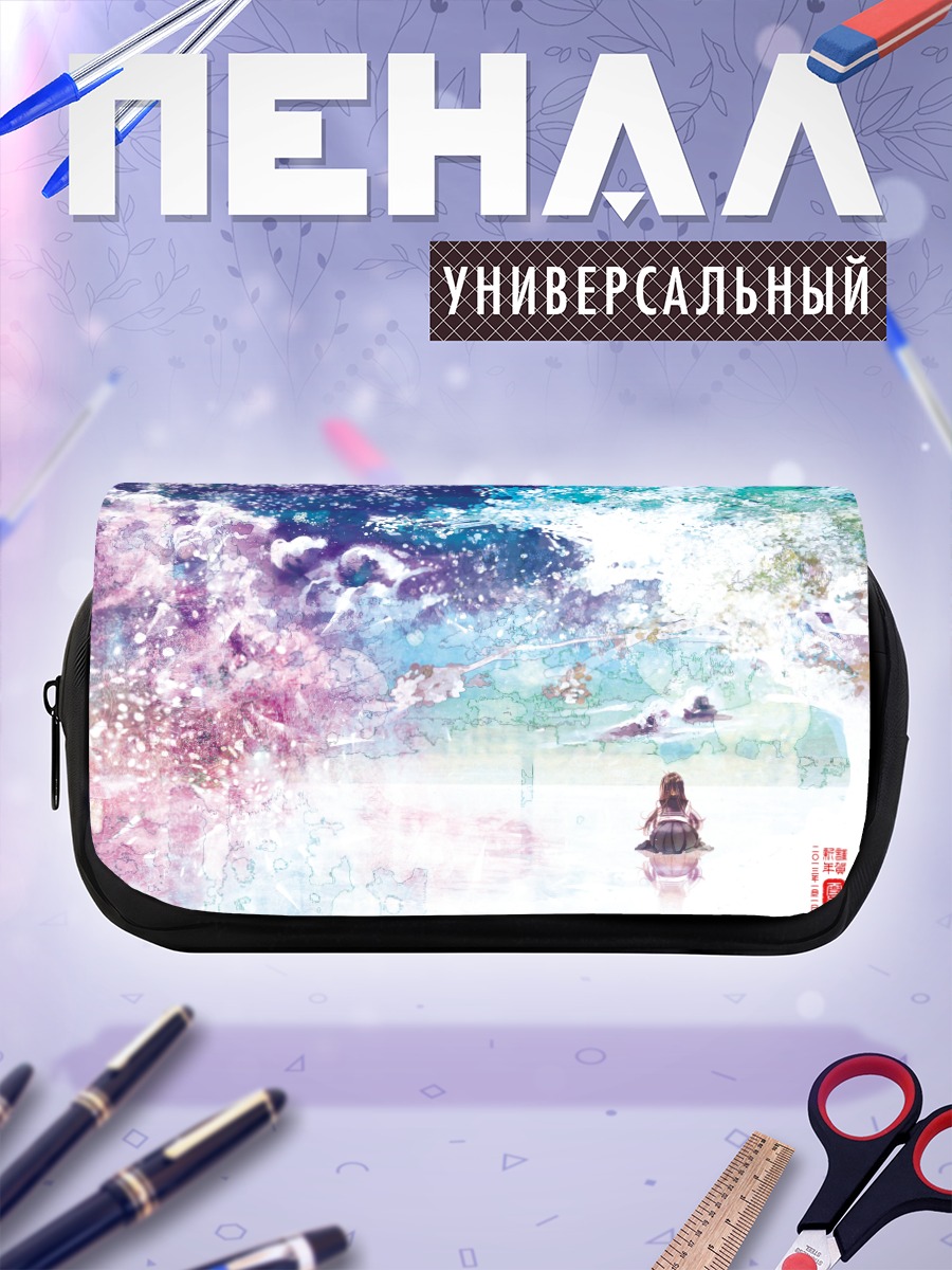 Пенал-косметичка Одиночество под небом