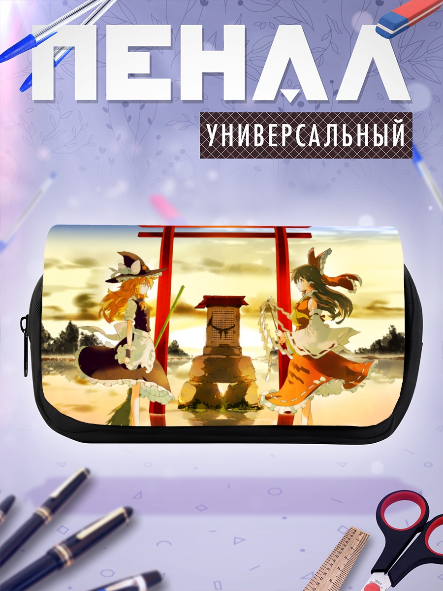 Пенал-косметичка Рейму Хакурэй и Мариса