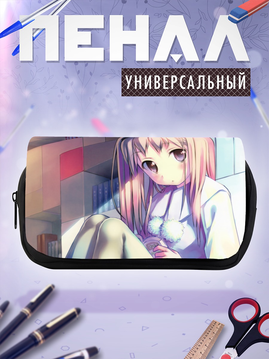 Пенал-косметичка Девушка с книгой