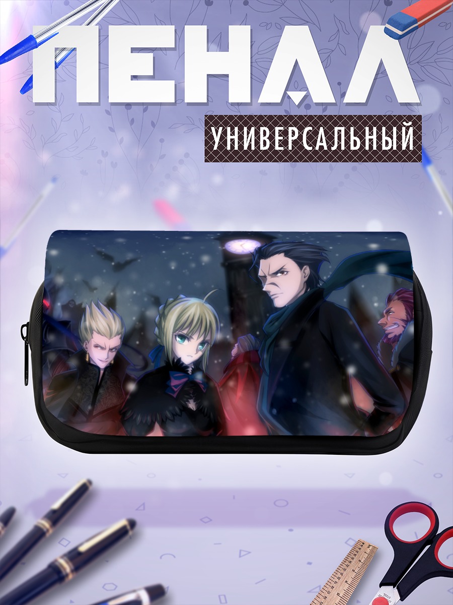 Пенал-косметичка Герои Fate stay night