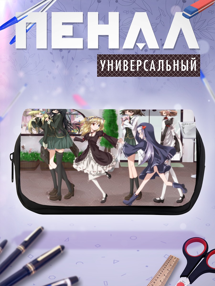 Пенал-косметичка Сэна Кашивадзаки и подруги