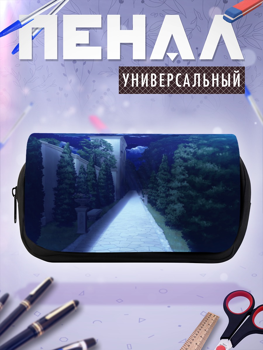 Пенал-косметичка Ночная аллея