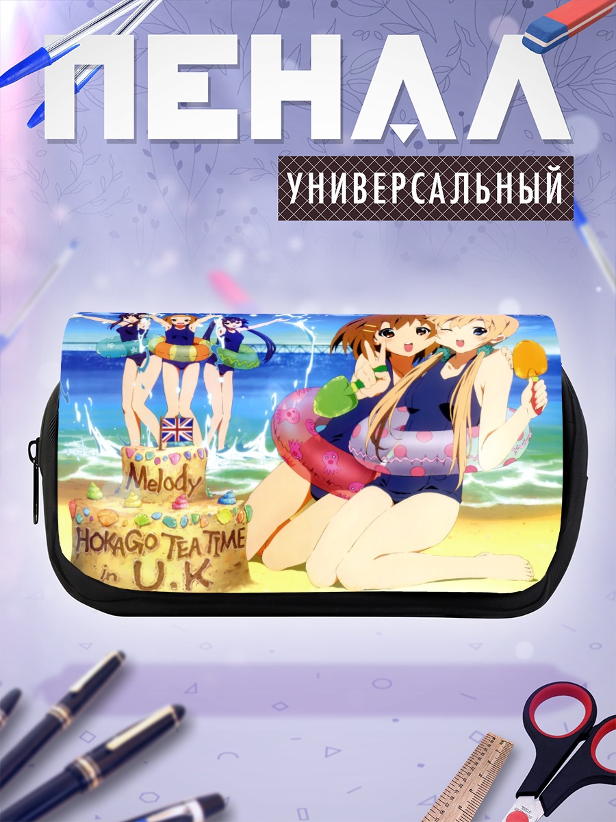 Пенал-косметичка K-On на пляже