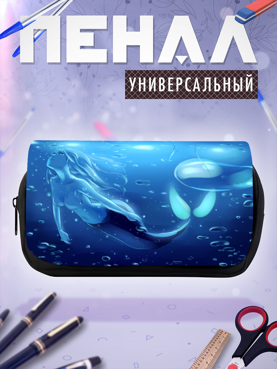 Пенал-косметичка Русалка в глубинах