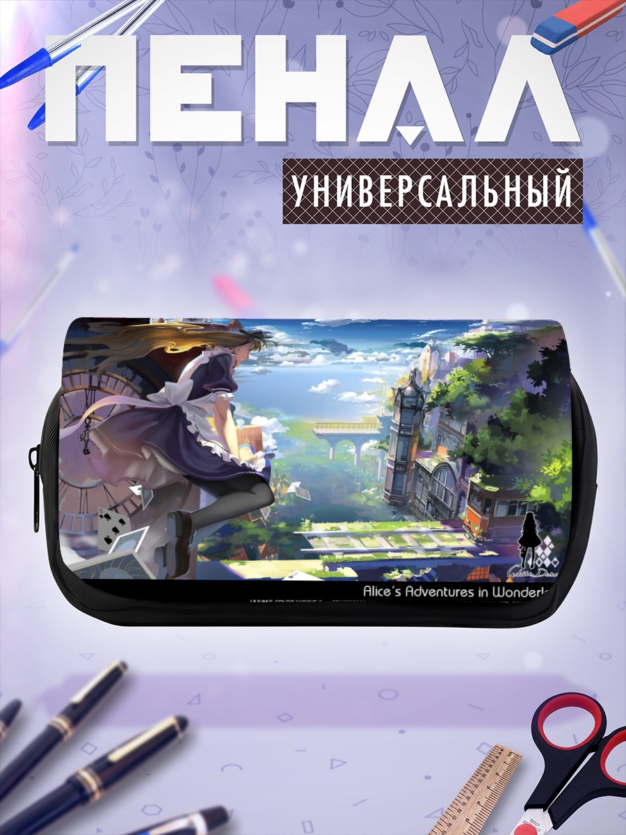 Пенал-косметичка Алиса в Стране чудес