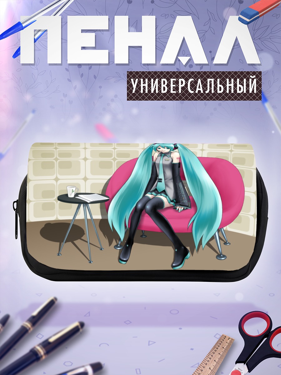 Пенал-косметичка Мику Хацунэ на диване