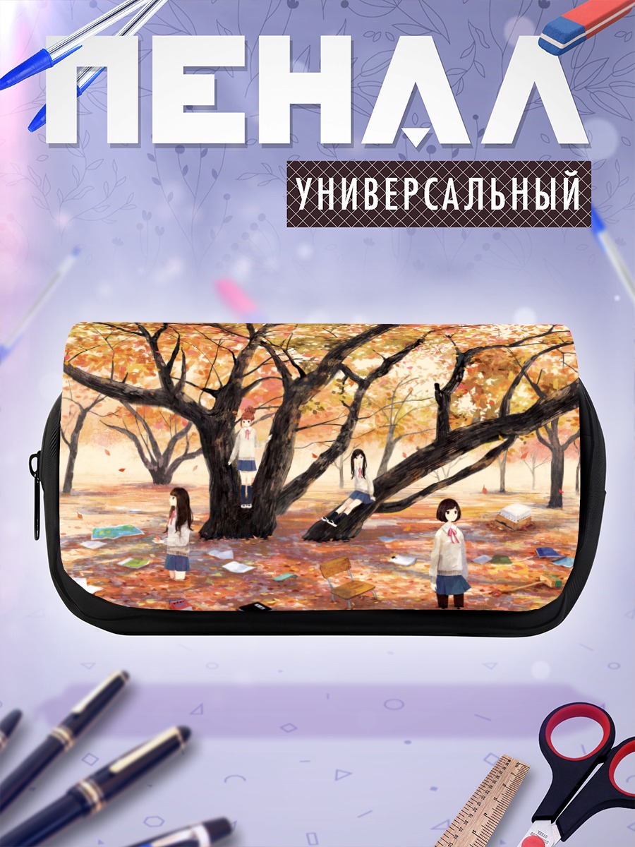 Пенал-косметичка Осенняя школьная пора