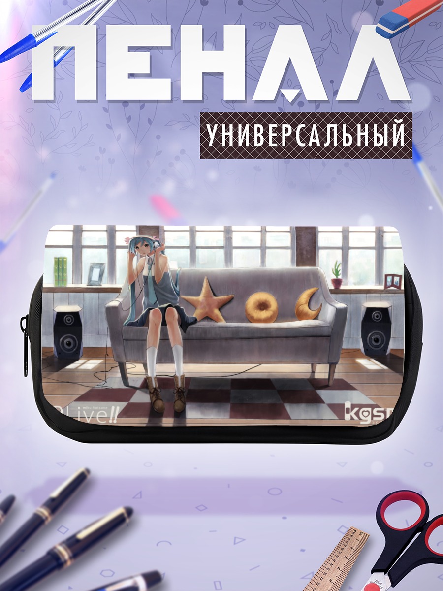 Пенал-косметичка Мику Хацунэ на диване