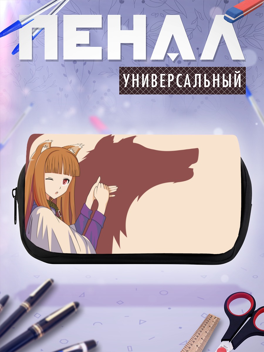 Пенал-косметичка Хоро Хоро и волк