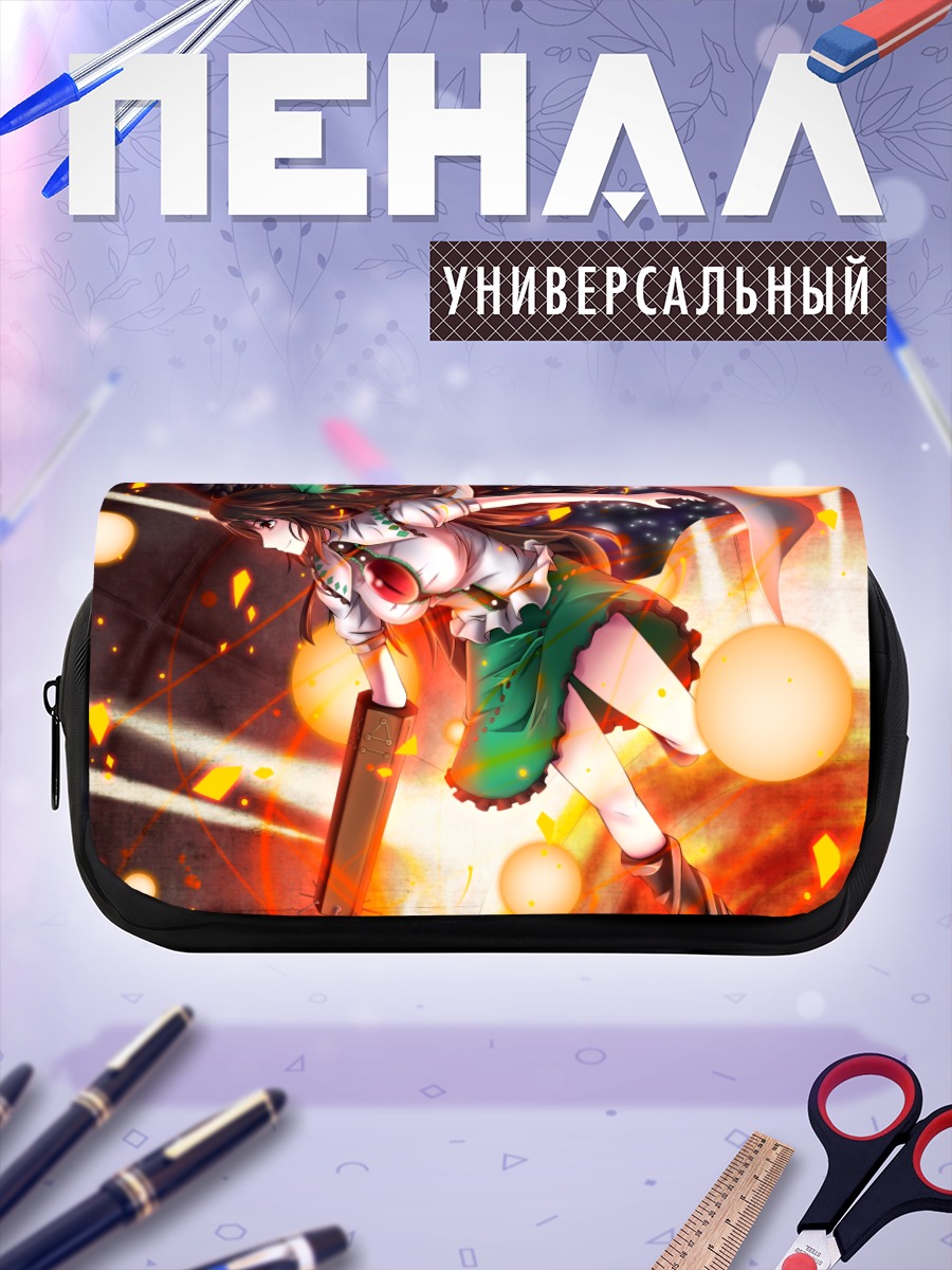 Пенал-косметичка Уцухо Рэйудзи в огне