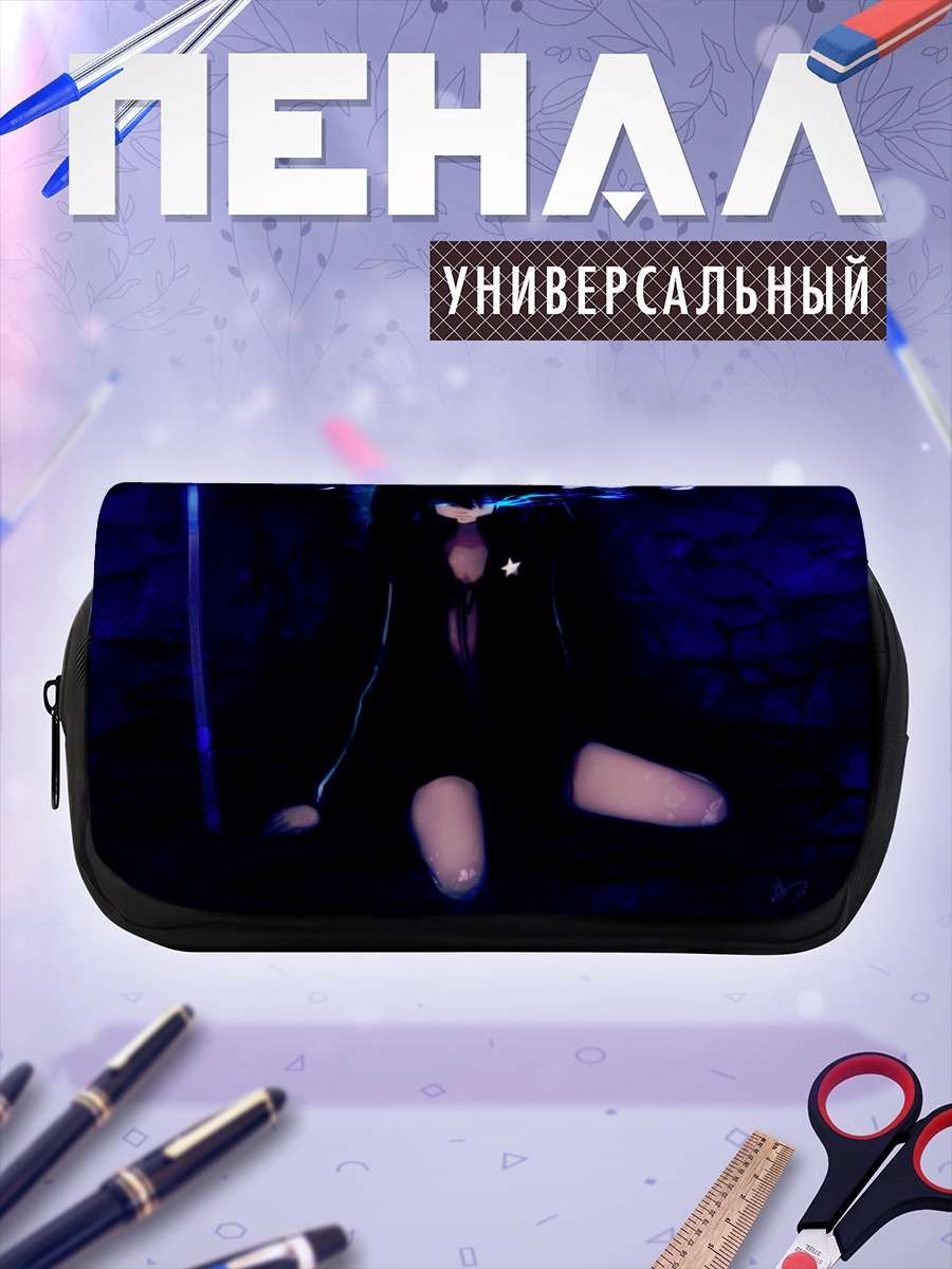Пенал-косметичка Курои Мато в темноте