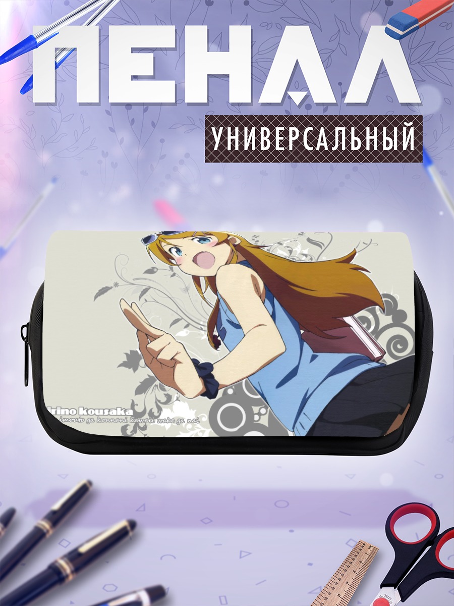 Пенал-косметичка Кирино Косака на прогулке