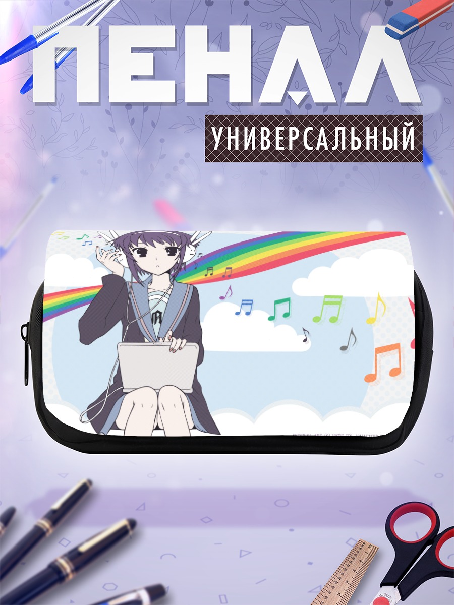 Пенал-косметичка Юки Нагато с ноутбуком