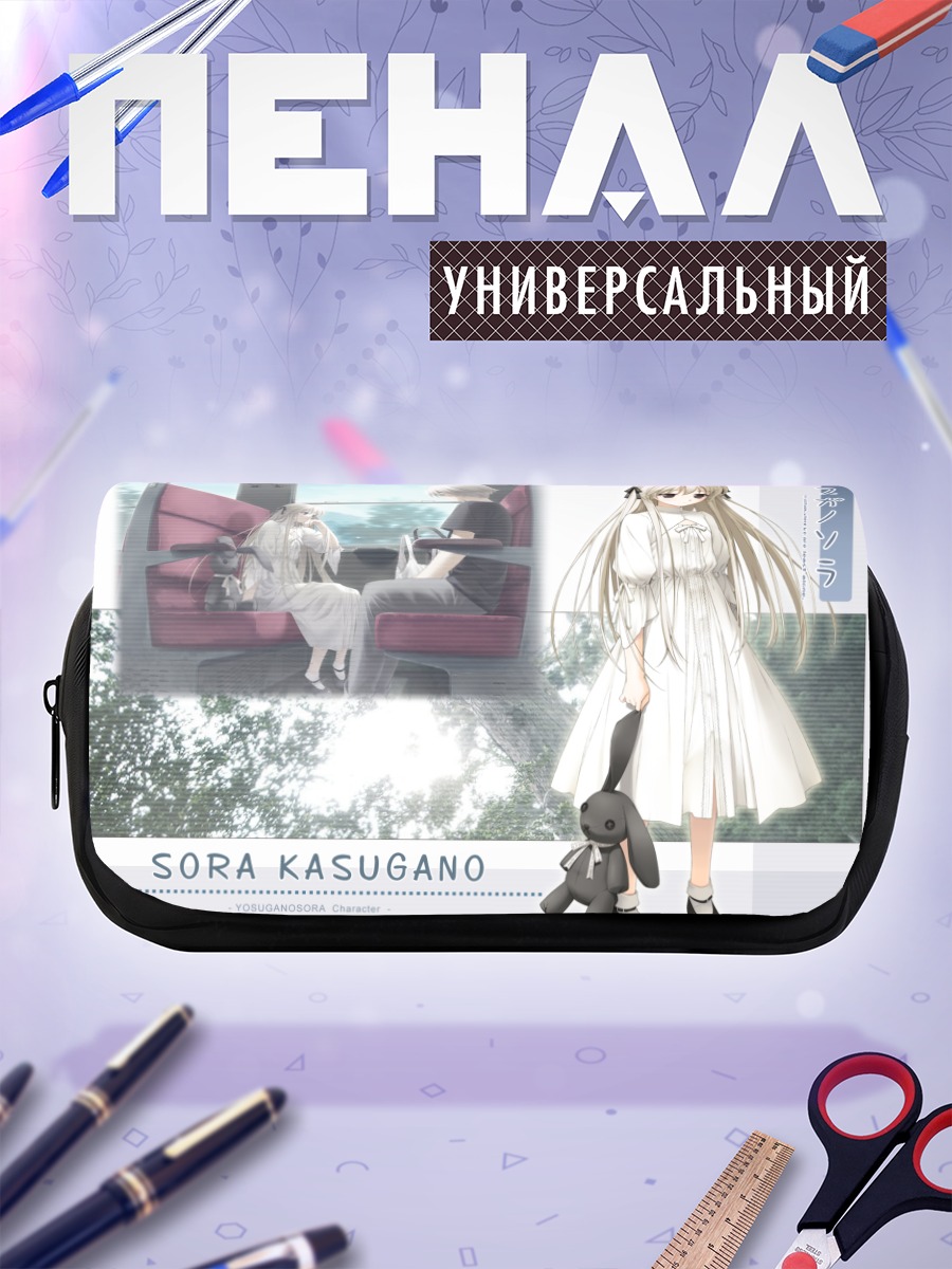 Пенал-косметичка Сора Касугано в платье