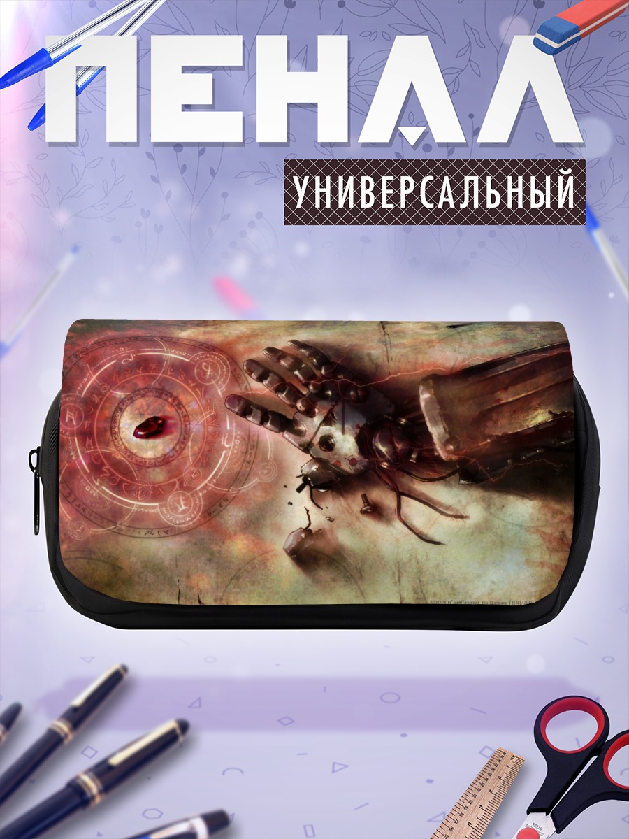 Пенал-косметичка Эдвард Элрик и трансмутация