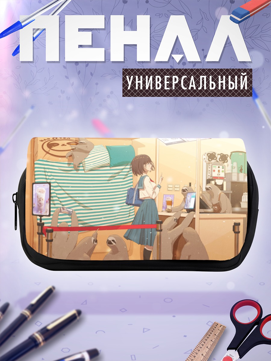 Пенал-косметичка Девушка и ленивцы
