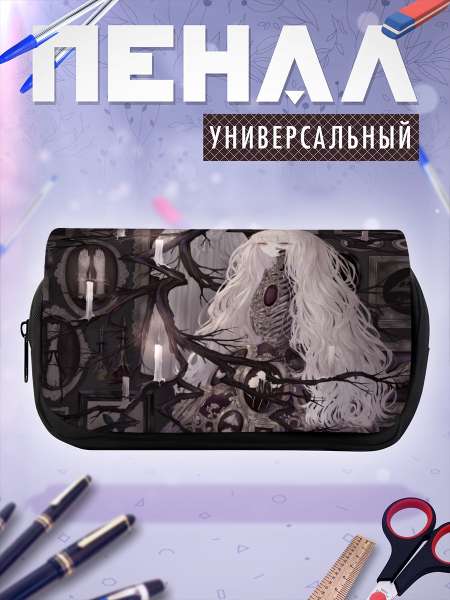 Пенал-косметичка Беловолосая в костях