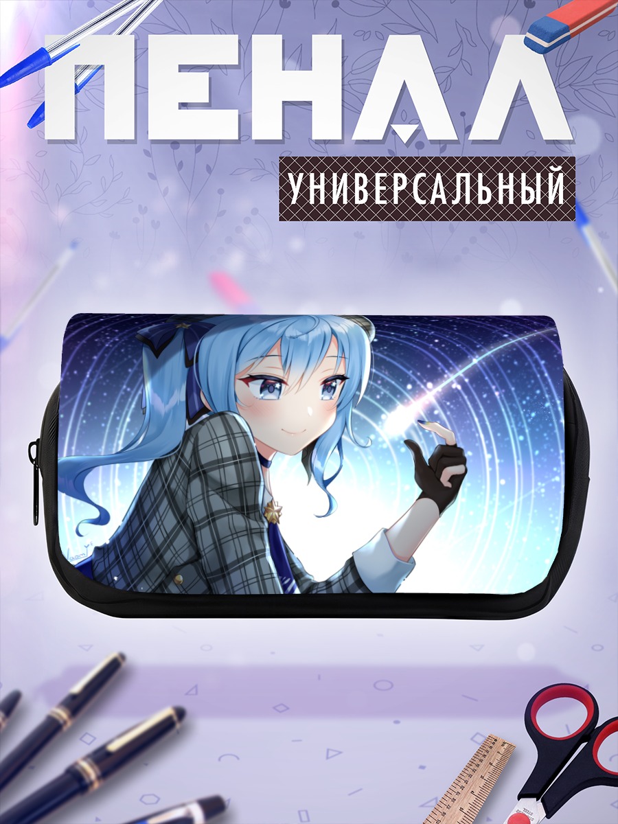 Пенал-косметичка Хошимати Суйсей и звезда