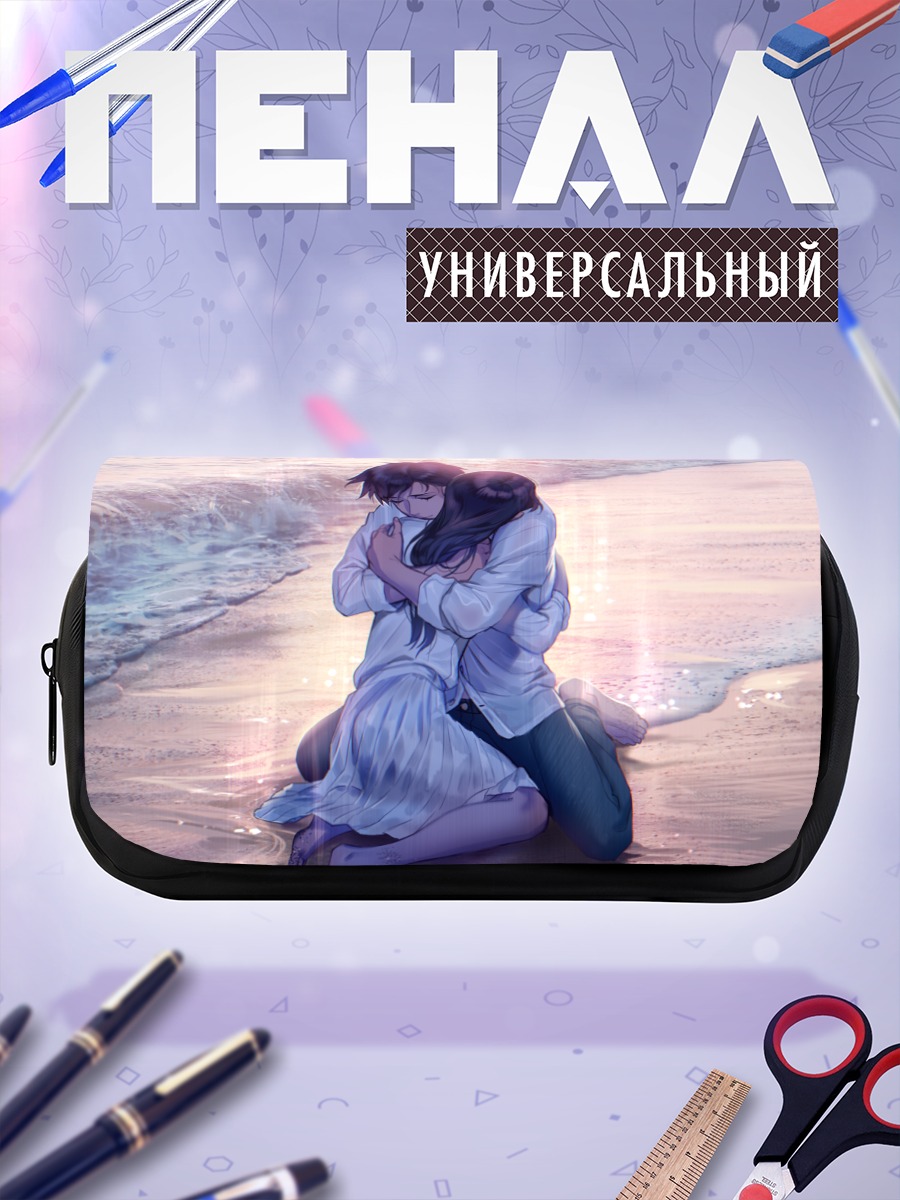 Пенал-косметичка Объятия на пляже