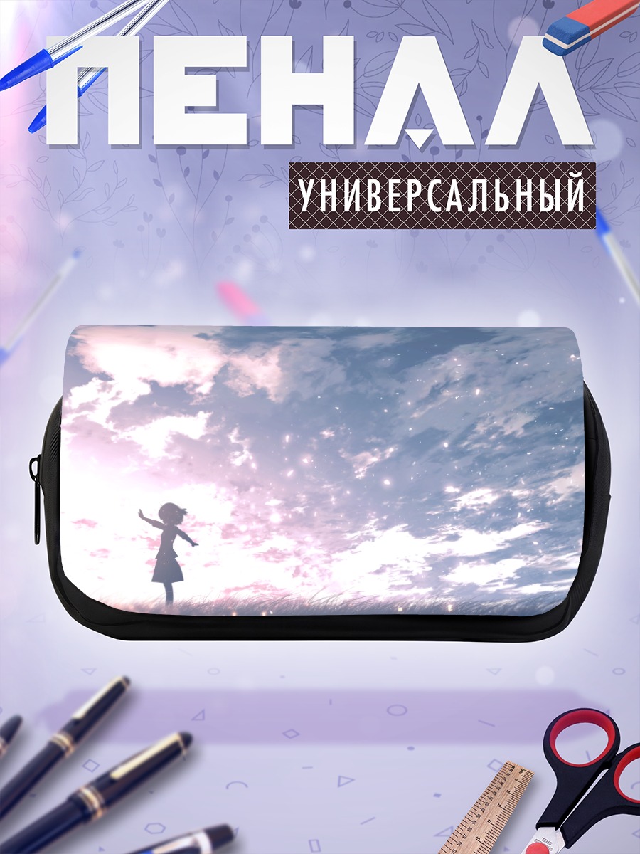 Пенал-косметичка Девочка в облаках