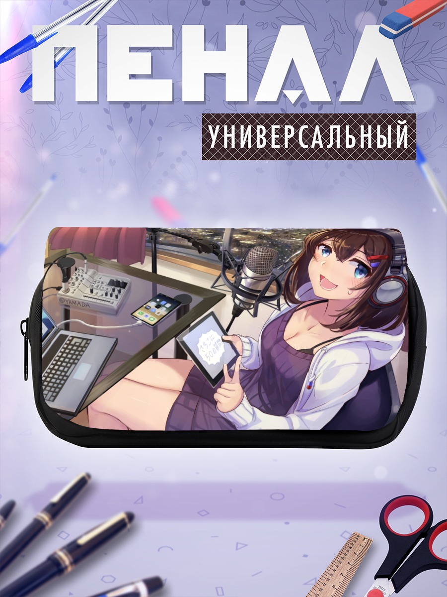 Пенал-косметичка Стример в городе