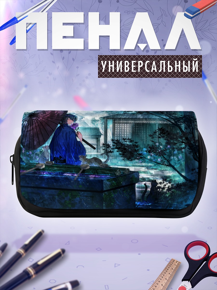 Пенал-косметичка Парень в кимоно с котом