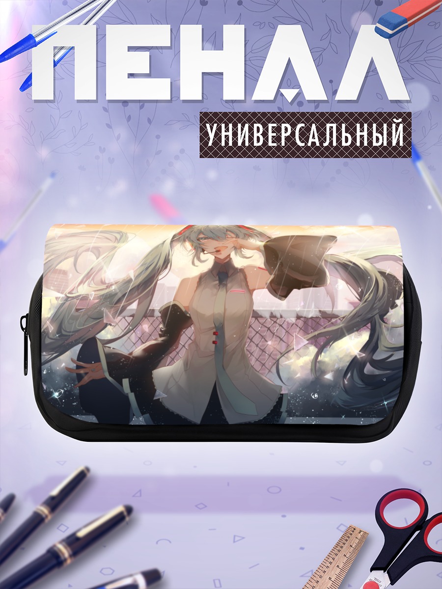 Пенал-косметичка Мику Хацунэ в лучах солнца
