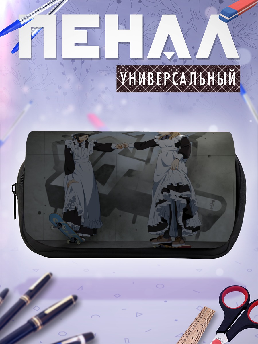 Пенал-косметичка Горничные на скейтах