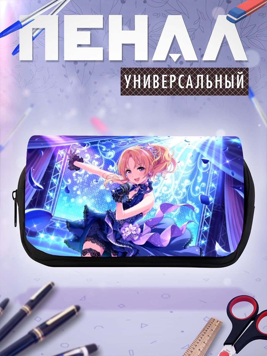 Пенал-косметичка Цукаса Кирю на сцене