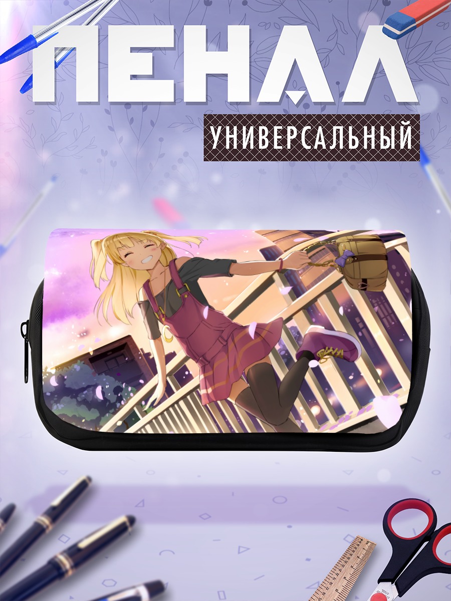 Пенал-косметичка Рика Джогасаки в школе
