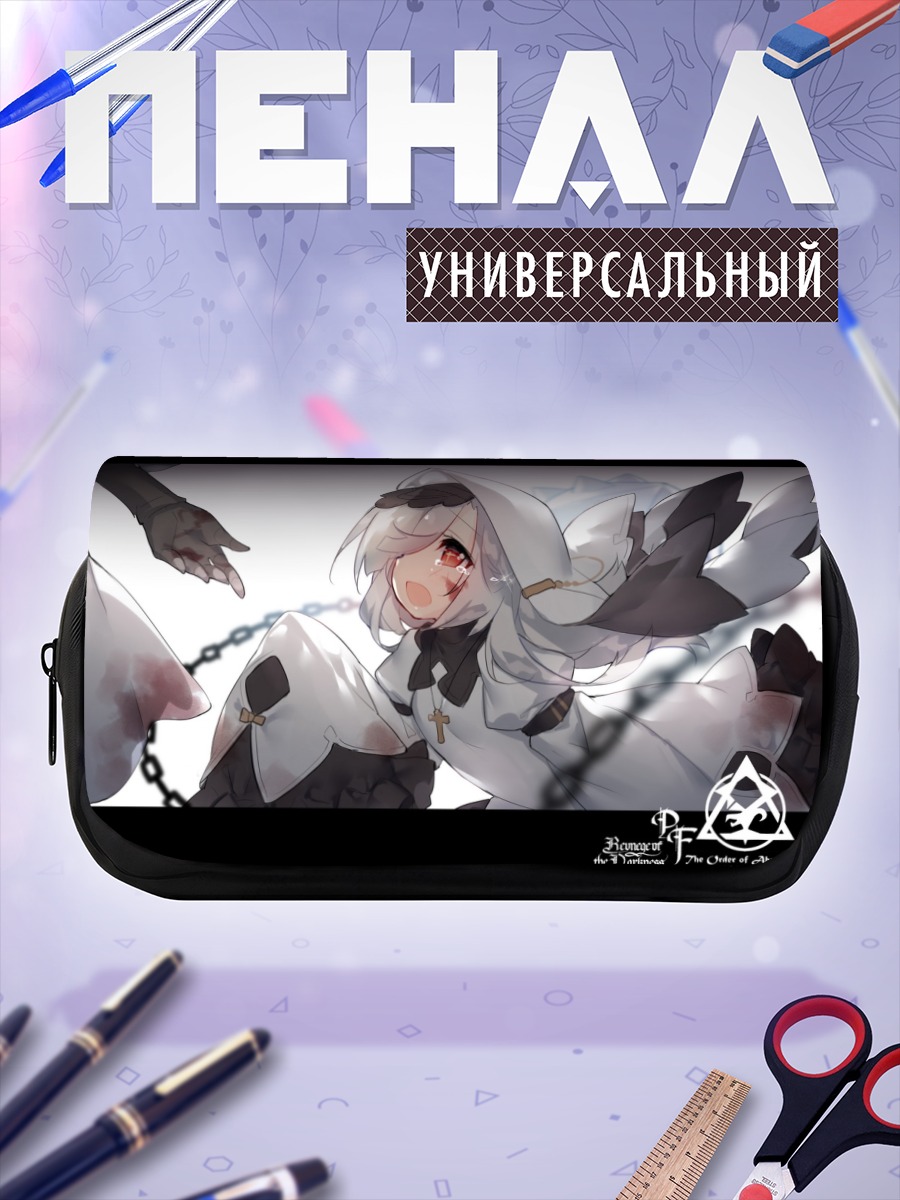 Пенал-косметичка Белое крыло и цепи