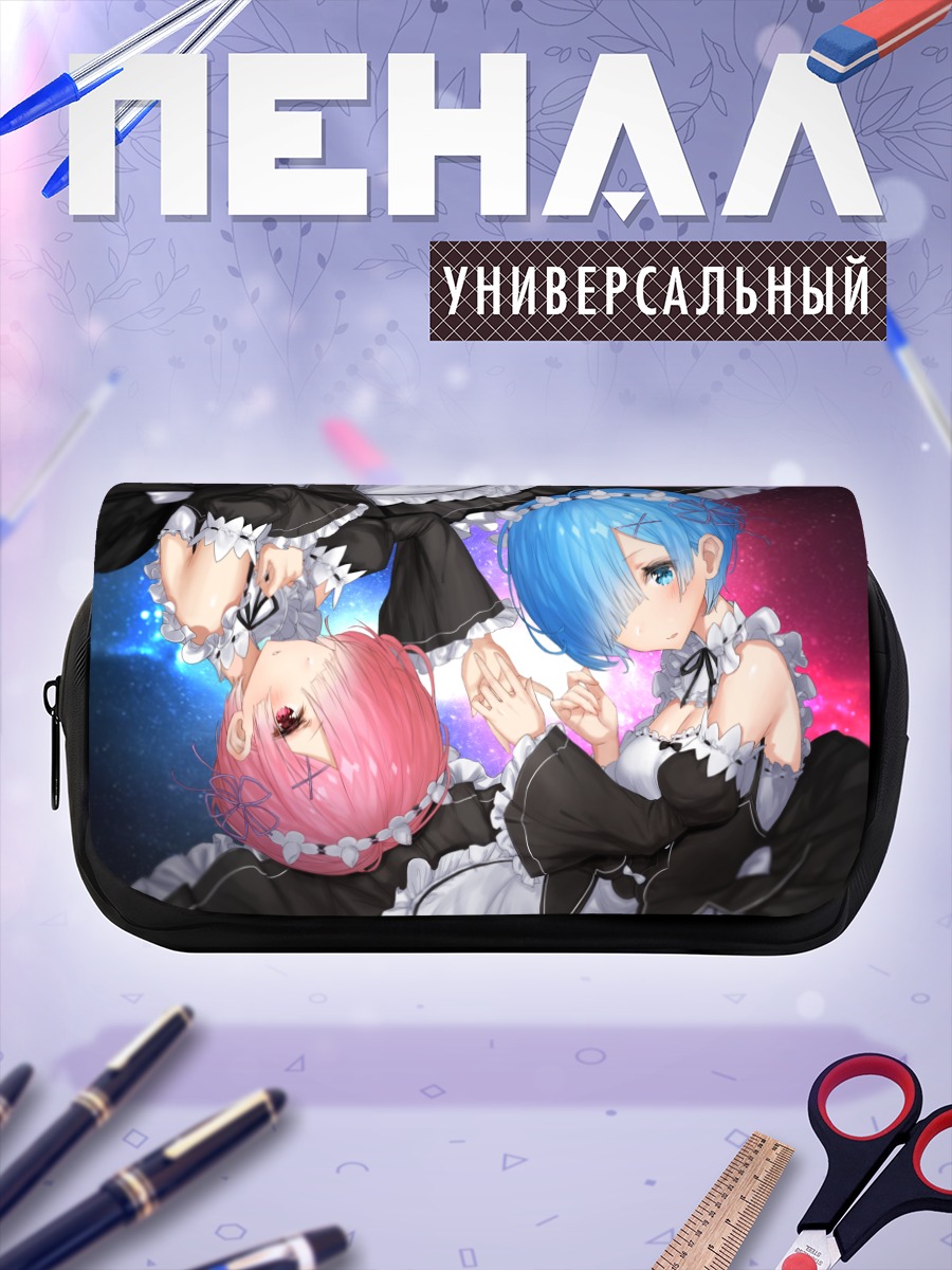 Пенал-косметичка Рэм и Рам