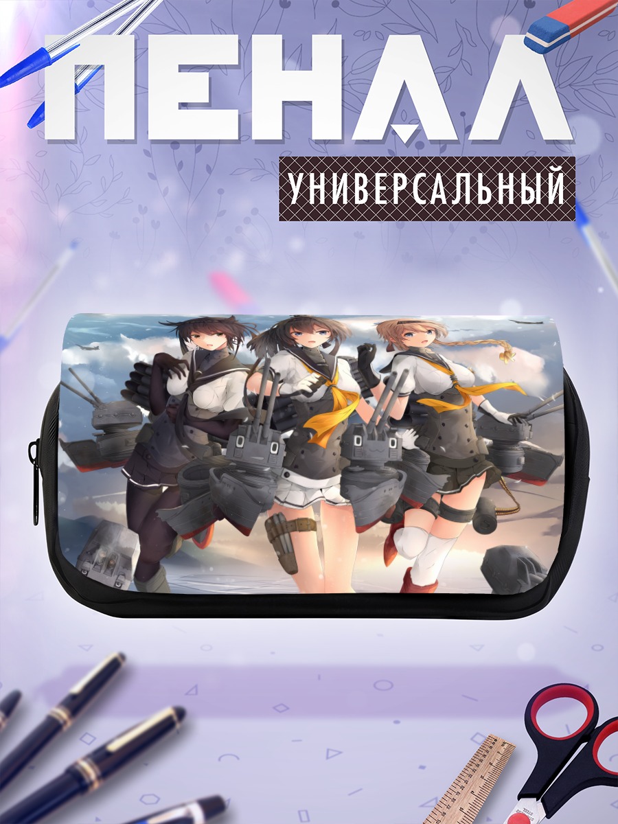 Пенал-косметичка Девушки Kantai Collection