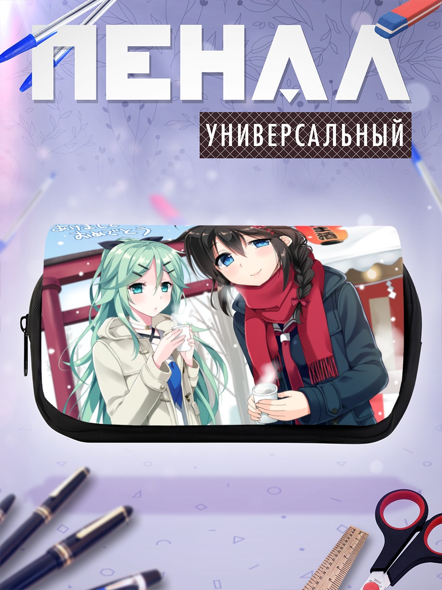 Пенал-косметичка Сигурэ и Ямакадзе