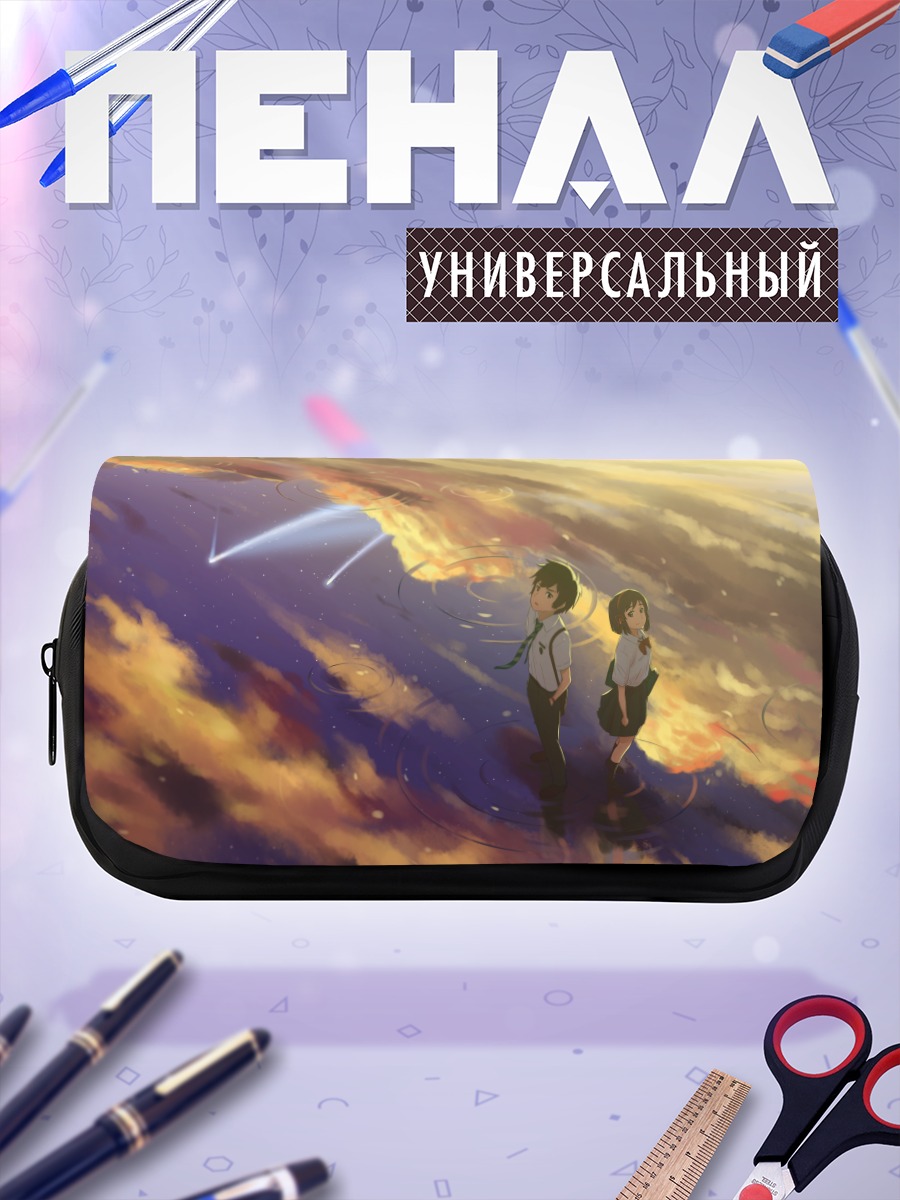 Пенал-косметичка Мицуха и Таки в облаках