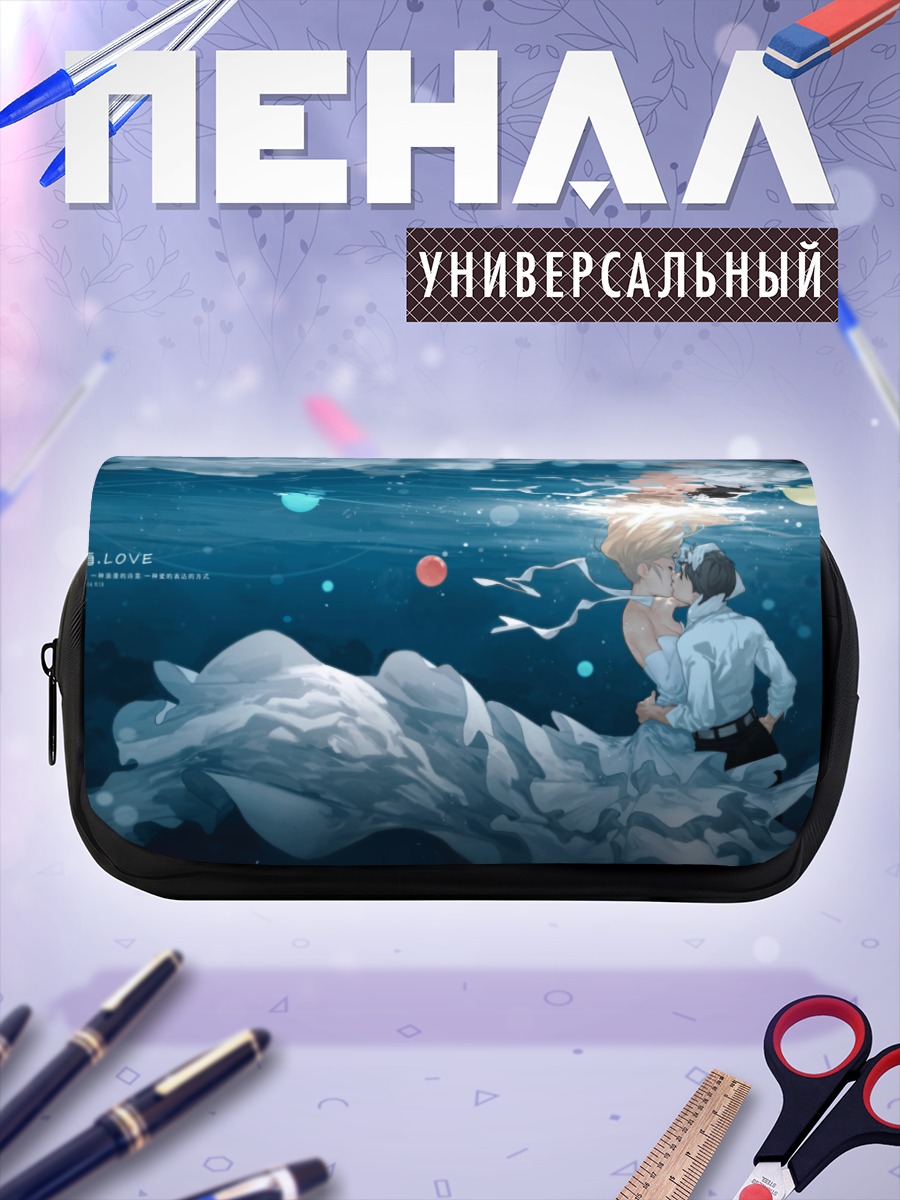 Пенал-косметичка Поцелуй под водой