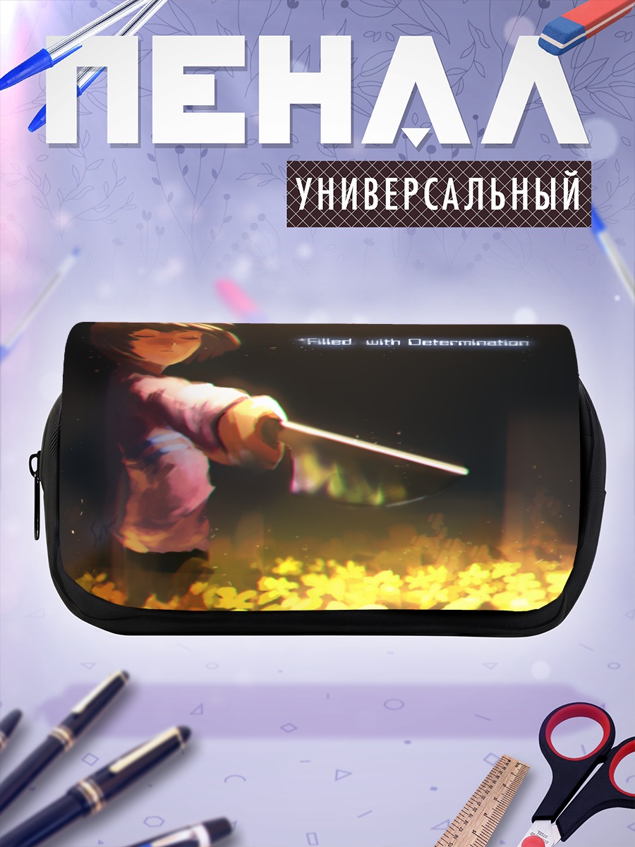 Пенал-косметичка Фриск с решимостью