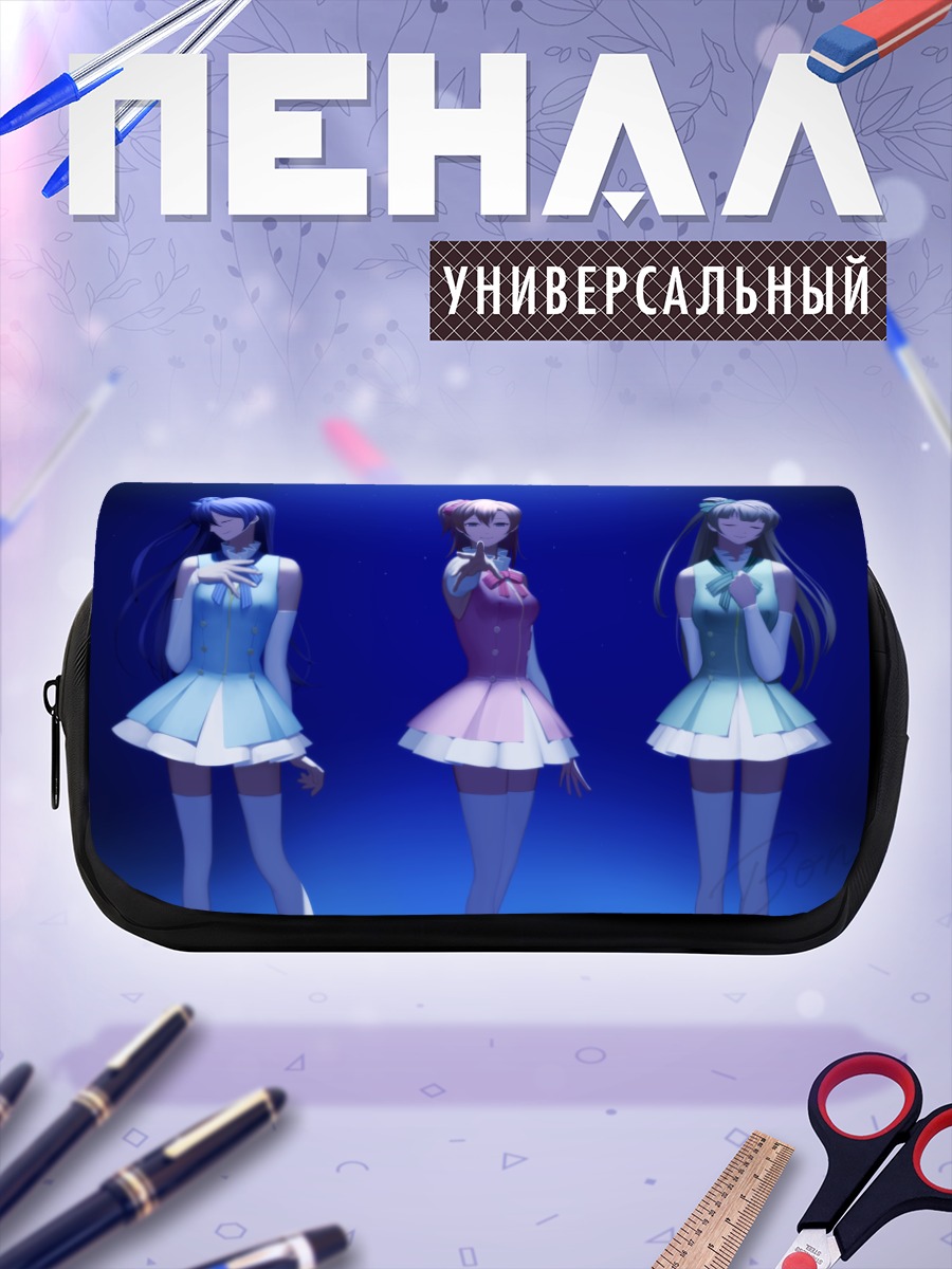 Пенал-косметичка Хонока и подруги