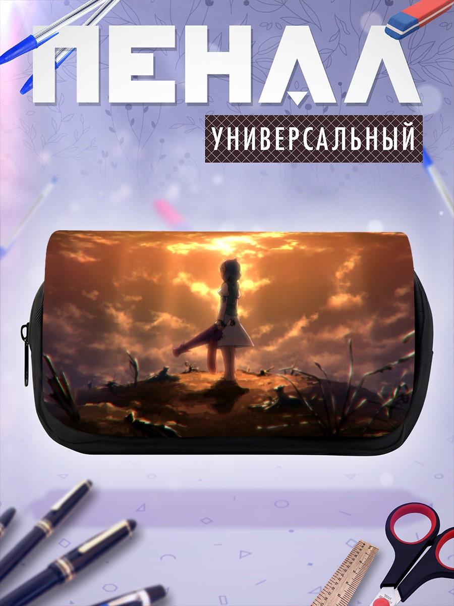 Пенал-косметичка Когаса Татара на закате