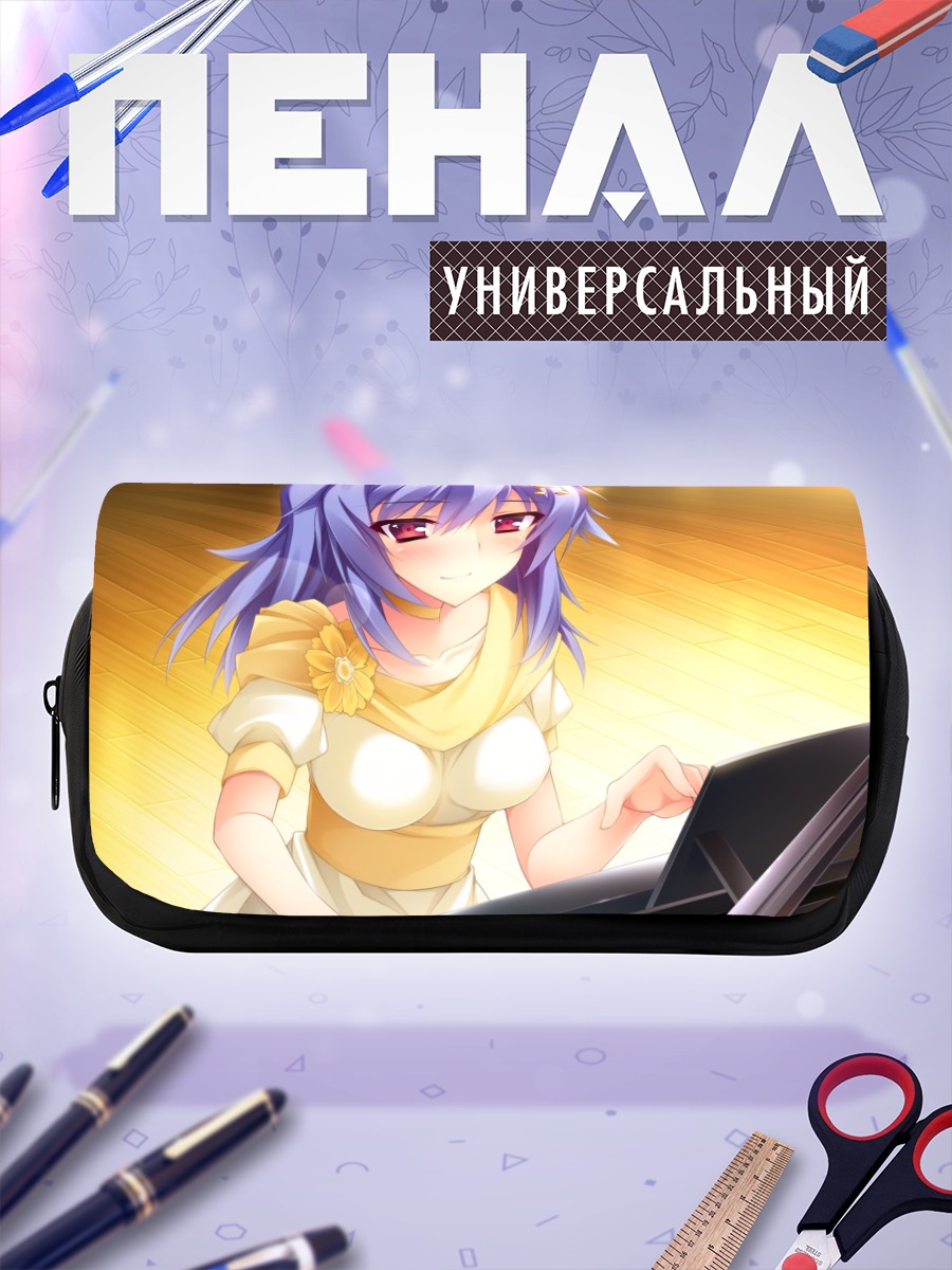 Пенал-косметичка Канон Нишикидзё за пианино